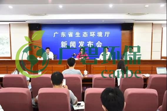 廣東省生態(tài)環(huán)境廳舉行2019年第三場例行新聞發(fā)布會(huì)(圖1)