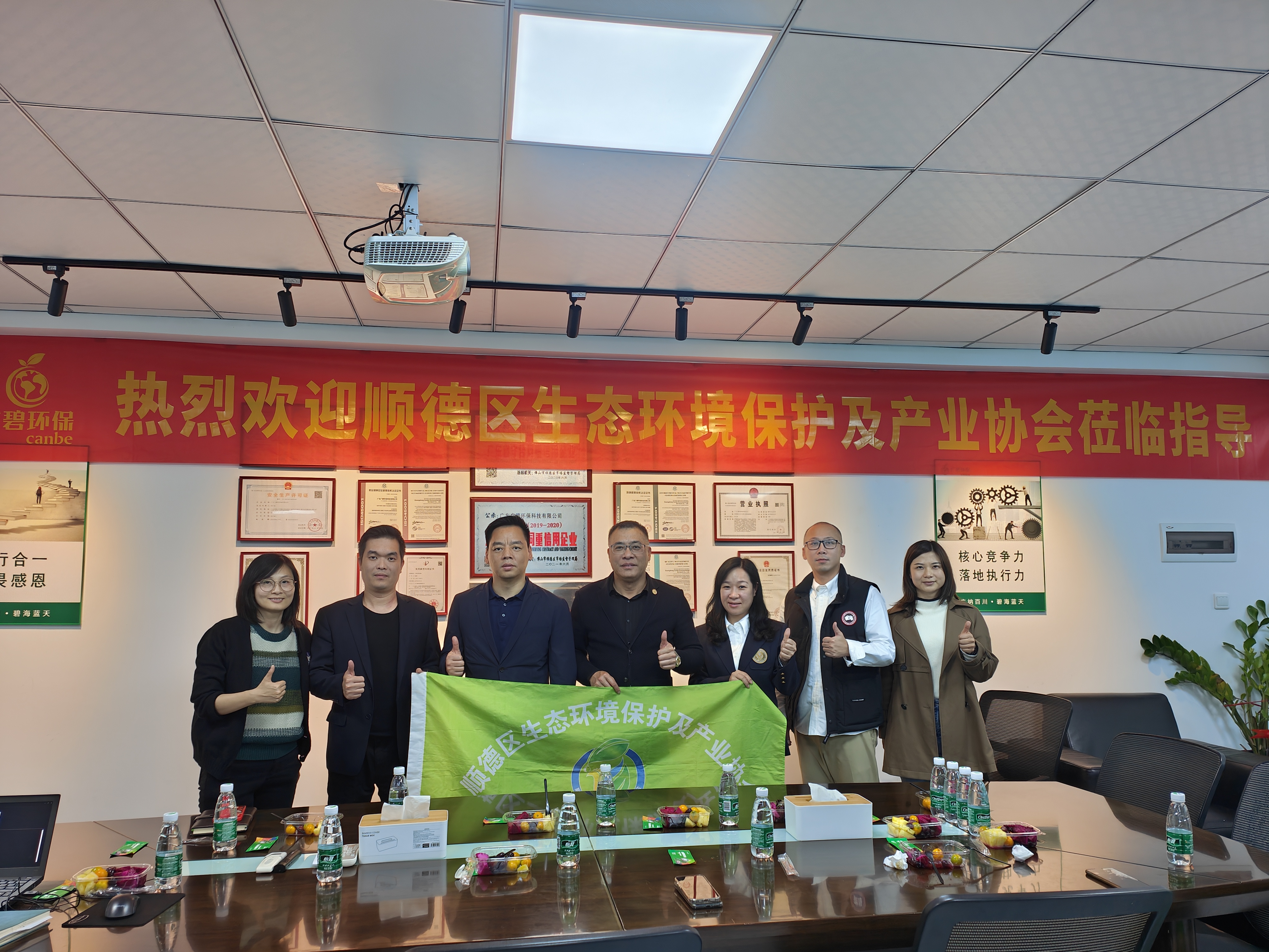 順德區(qū)生態(tài)環(huán)境保護及產業(yè)協會蒞臨廣碧環(huán)保，共話環(huán)保產業(yè)未來