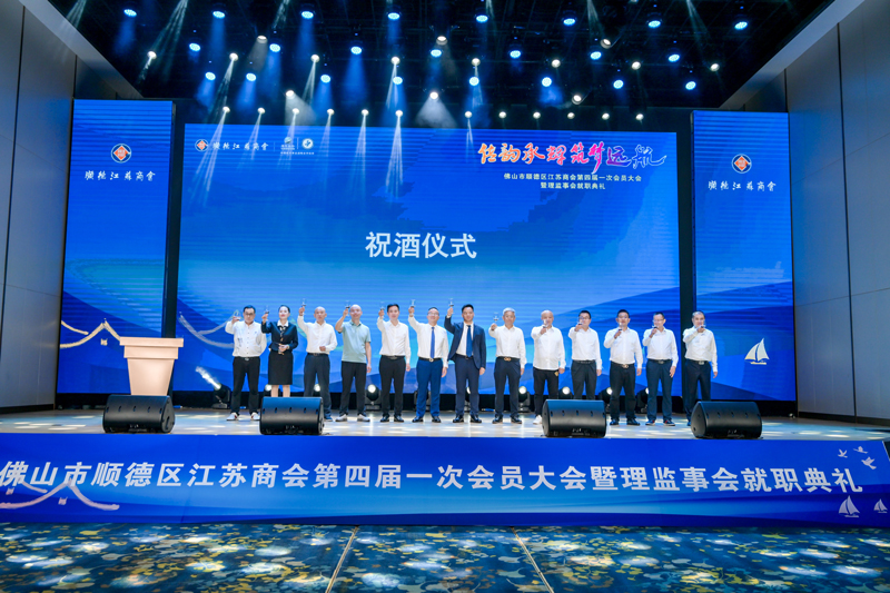 廣碧環保總經理楊海軍當選順德江蘇商會會長!(圖4) 廣碧環保總經理楊海軍當選順德江蘇商會會長!(圖4)